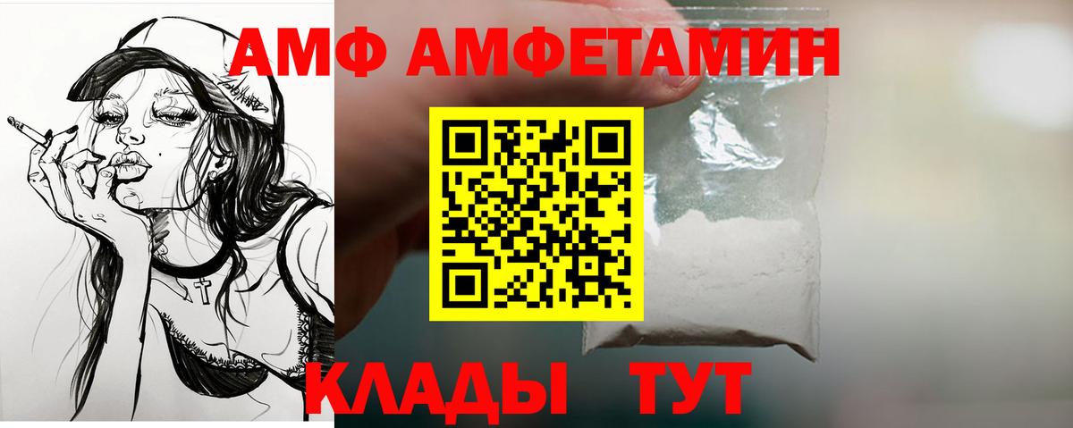 Amphetamine 97%  Вход с VPN  kraken онион  Туапсе  АМФ 