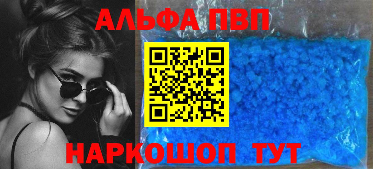 Alpha-PVP СК  Alfa_PVP СК  A-PVP крисы CK  Alfa_PVP  хочу   Вход с VPN  Туапсе 