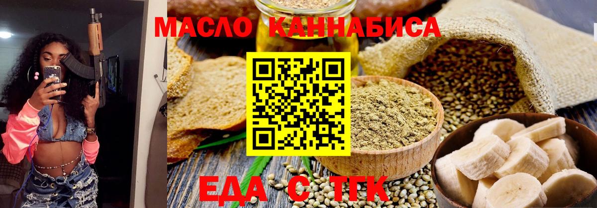 Туапсе  Canna-Cookies марихуана  Вход с VPN 