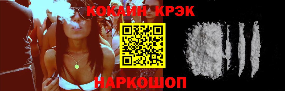 КОКАИН  Вход с VPN  Туапсе  Кокаин 97%  Кокаин 98% 