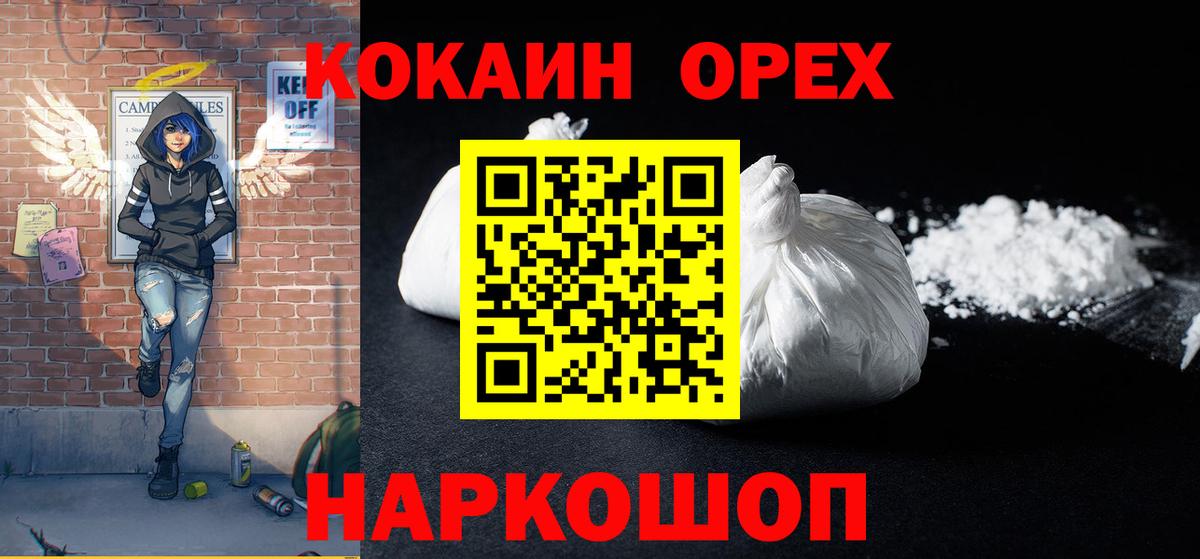 COCAIN 98% Туапсе