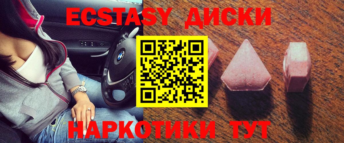 Ecstasy XTC Туапсе