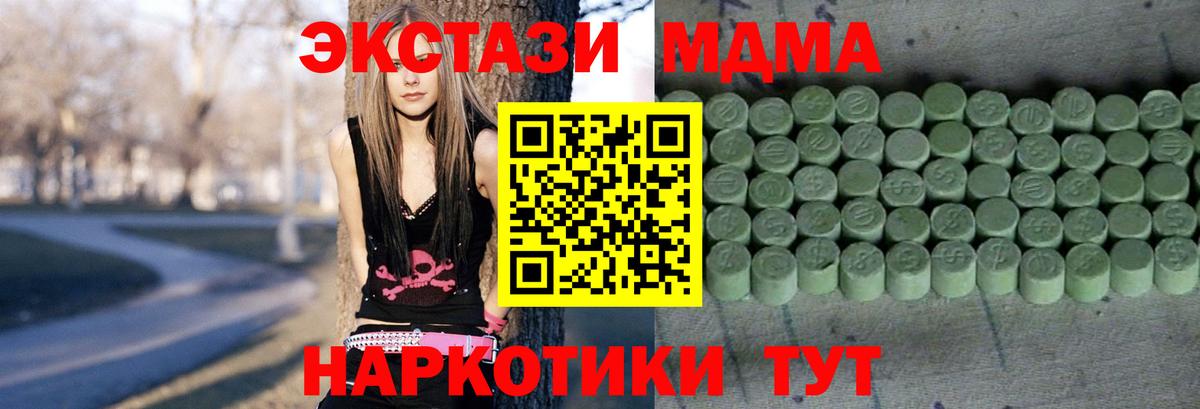 kraken ONION  Вход с VPN  Туапсе  ЭКСТАЗИ диски  Экстази 250 мг  Ecstasy 