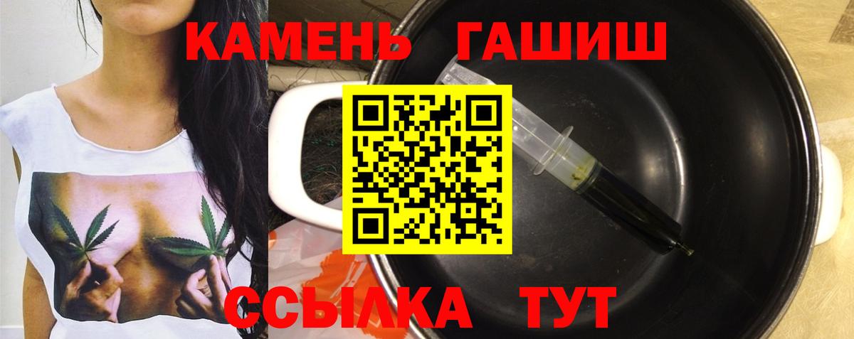 где можно купить наркотик  ГАШИШ 40% ТГК  Вход с VPN  Туапсе  ГАШИШ убойный 