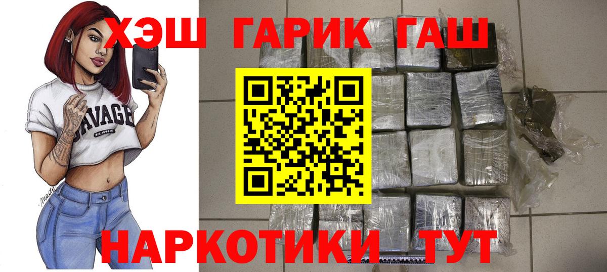 Гашиш Ice-O-Lator Туапсе