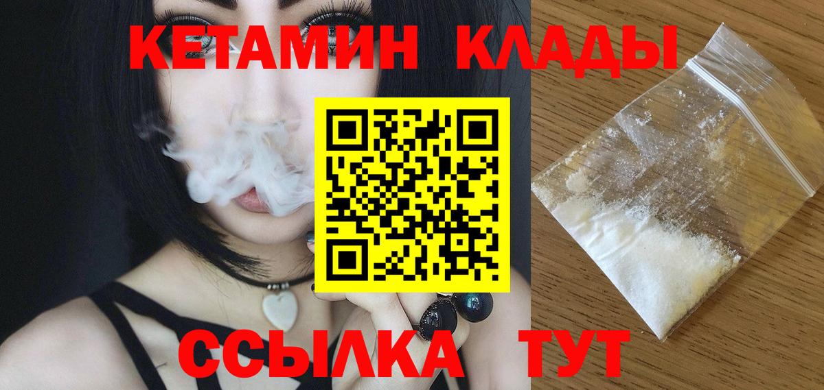 Кетамин VHQ Туапсе