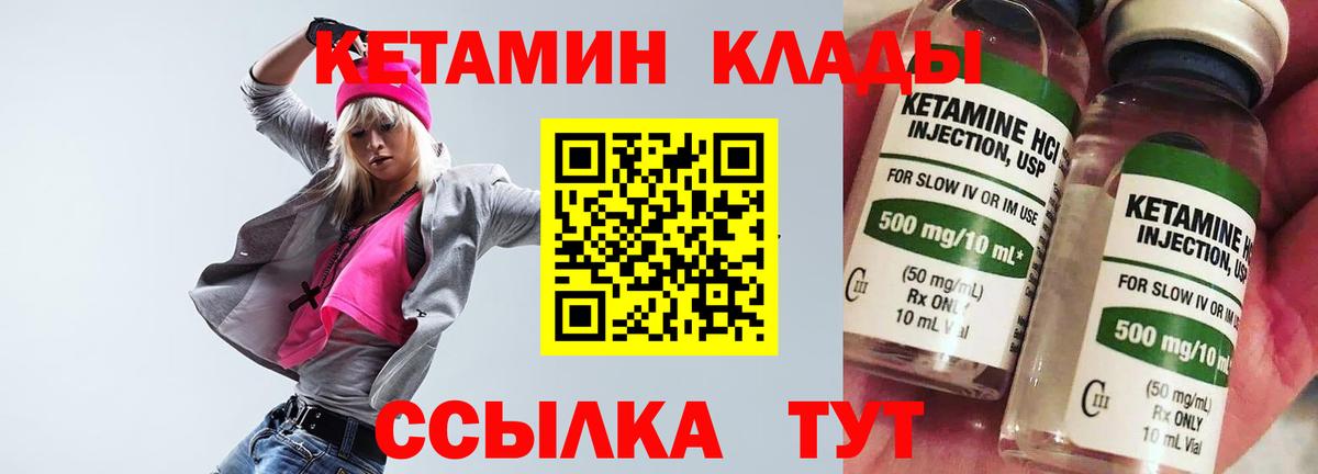Туапсе  Кетамин ketamine  нарко площадка формула  Вход с VPN  КЕТАМИН ketamine 