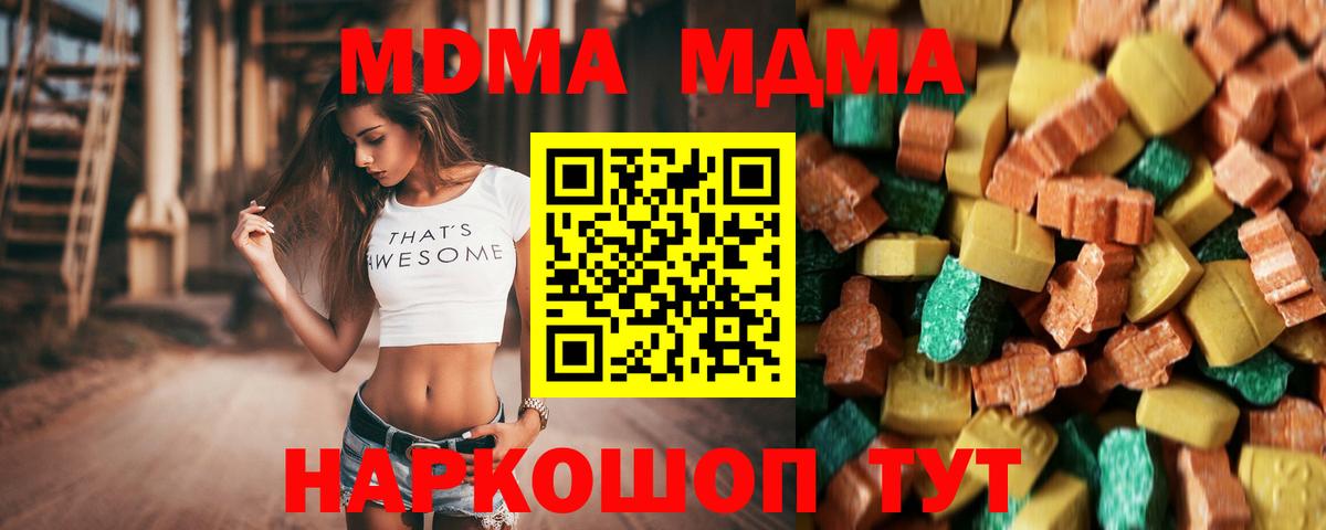МДМА crystal  МДМА crystal  Вход с VPN  Туапсе 