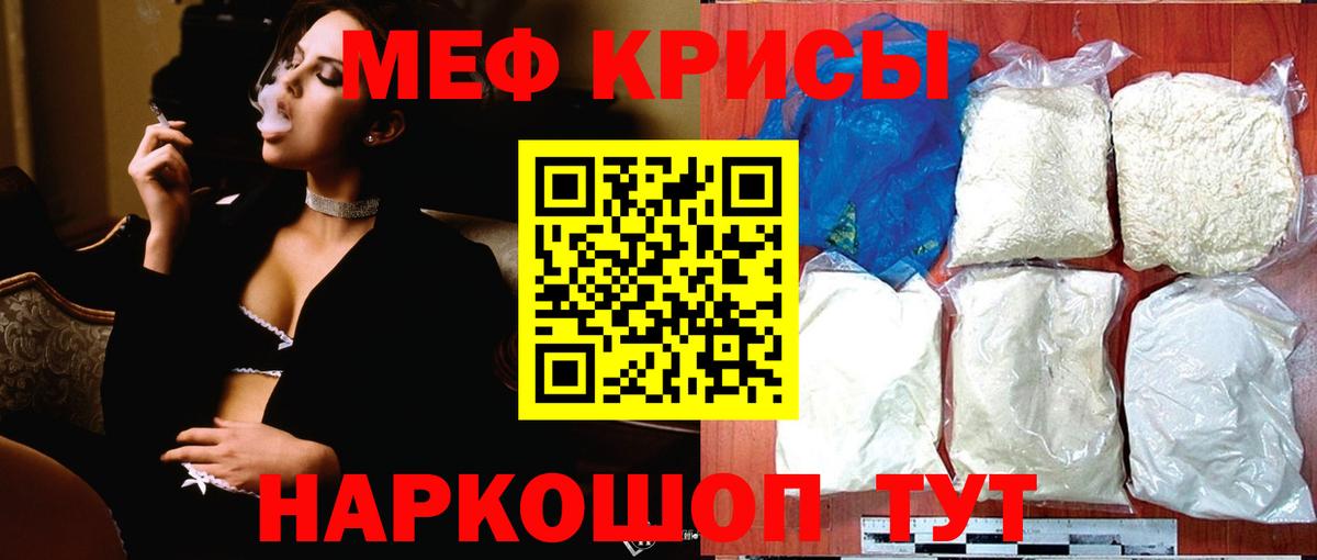 МЯУ-МЯУ 4 MMC  Вход с VPN  Мефедрон  Мефедрон mephedrone  Туапсе 