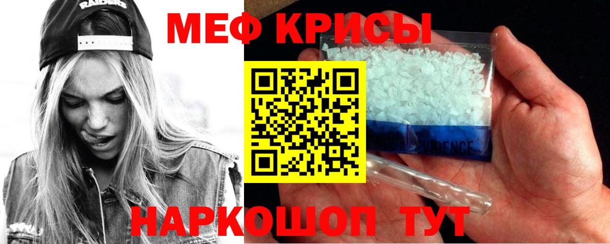 Меф  Туапсе
