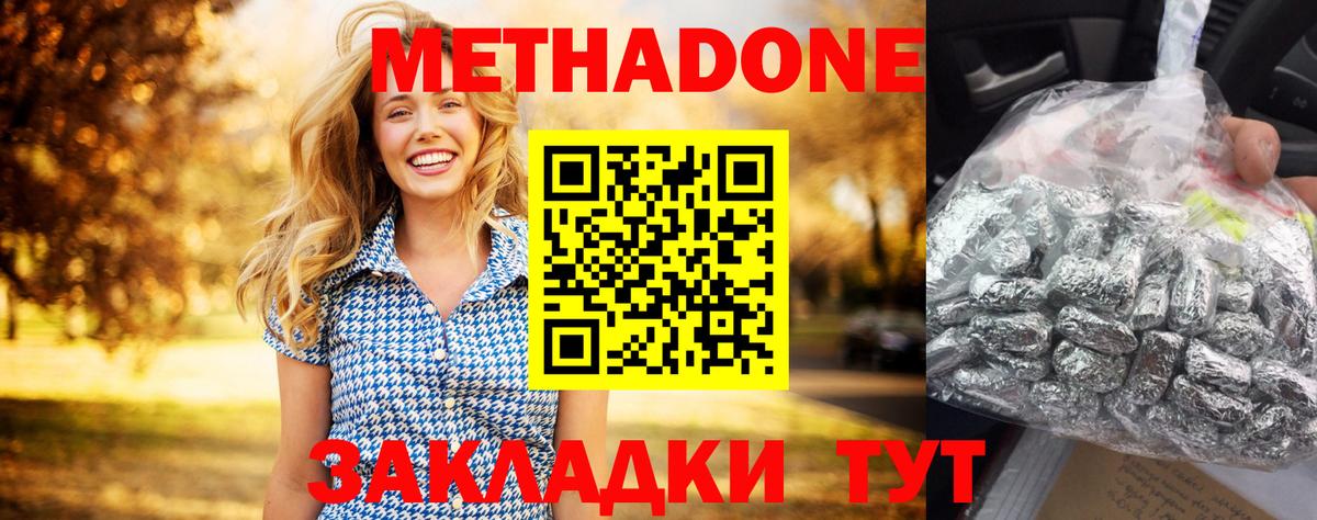 МЕТАДОН VHQ  Вход с VPN  Туапсе 