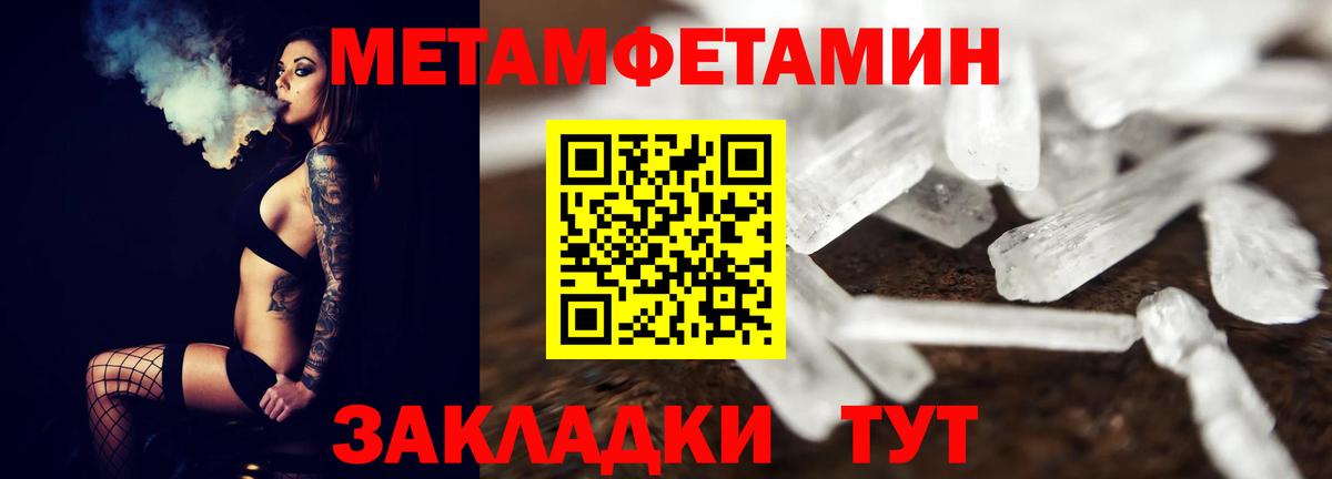 Первитин Декстрометамфетамин 99.9%  Первитин Декстрометамфетамин 99.9%  Вход с VPN  Туапсе 