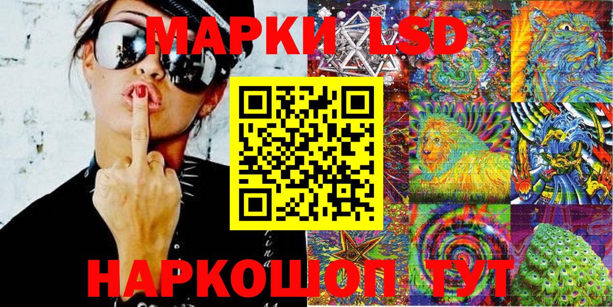 Марки N-bome 1,8мг Туапсе