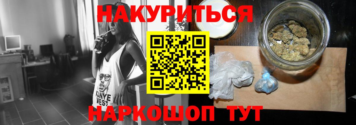 Туапсе  Каннабис конопля  Вход с VPN  Шишки марихуана AK-47 